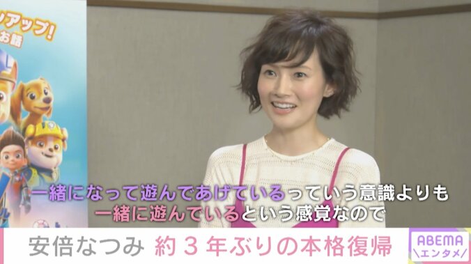 「一緒に遊んでいる感覚」安倍なつみ、約3年ぶりの活動再開で子育てについて明かす 3枚目