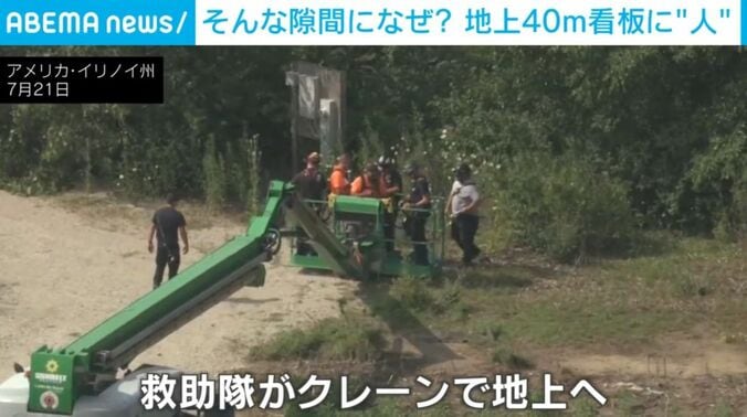 アメリカ・イリノイ州