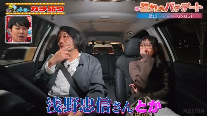 盛山晋太郎とayasi