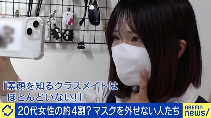 マスクが外せない高校3年生・愛さん