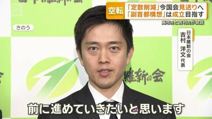日本維新の会　吉村洋文代表