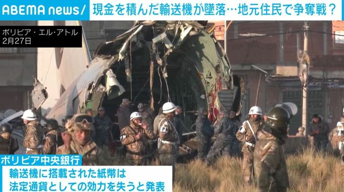 墜落した輸送機