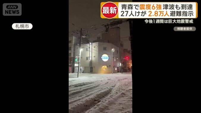 大雪が降る中で避難することになった人も