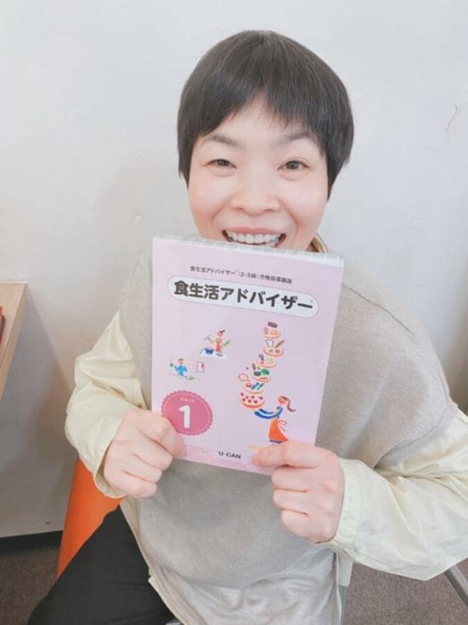  山田花子、資格取得のために勉強していることを報告「合格目指して頑張ります！！」  1枚目