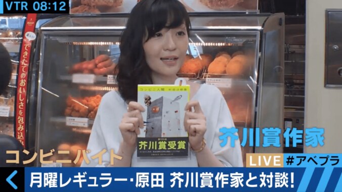 芥川賞受賞作家・村田沙耶香が「コンビニ人間」で描きたかった世界とは？ 1枚目