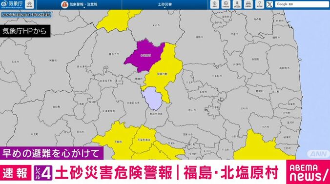 気象庁HP