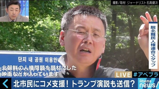 文在寅政権、北朝鮮支援の市民団体に圧力か？「５日間だけでいいから飢えてみろと大統領に言いたい」 5枚目