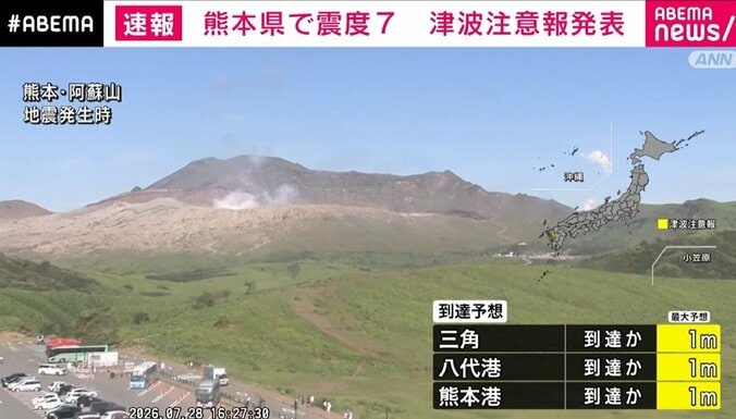 阿蘇山