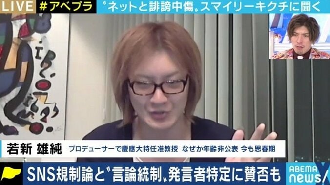 「ネットと現実は地続きだ。“言葉のリンチ”は人を殺す」デマ・誹謗中傷と闘ってきたスマイリーキクチ 6枚目