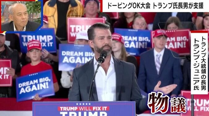 トランプ・ジュニア氏