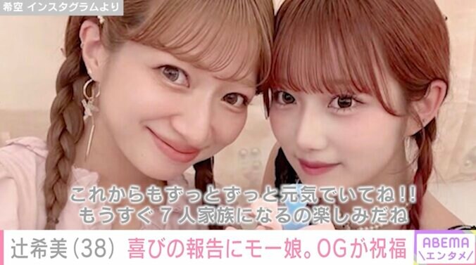 【写真・画像】第5子妊娠中・辻希美 38歳の誕生日を迎え家族が祝福 長女・希空(17)の手作りケーキを披露「無事出産出来るように頑張ります」　1枚目