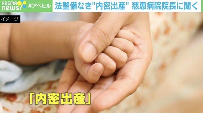 「とても過酷な人生を歩んでいる妊婦」“内密出産”導入の慈恵病院の蓮田院長 1枚目