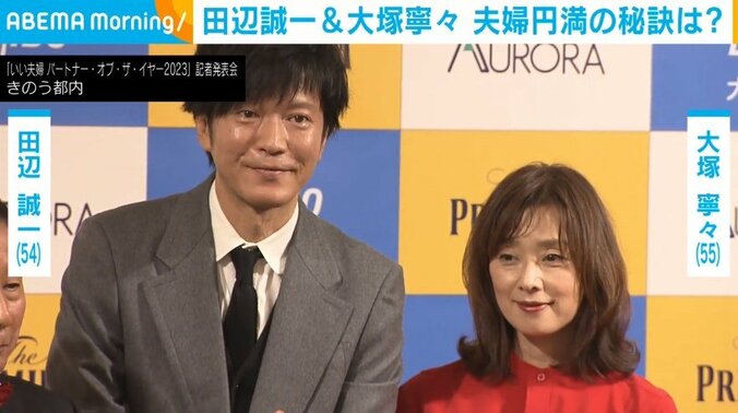 結婚22年目を迎えた田辺誠一＆大塚寧々、夫婦円満の“秘訣”を明かす「携帯とかの暗証番号も同じ」 1枚目