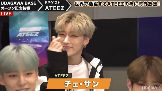 K-POPグループ・ATEEZがAbemaTV『UDAGAWA BASE』に生降臨！ キュートな魅力に視聴者悶絶 8枚目