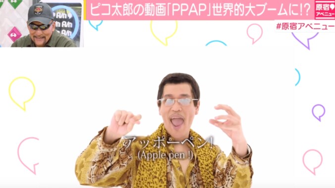 プロレスラー蝶野・ピコ太郎の動画「PPAP」をダンス　次回は完コピ？ 1枚目