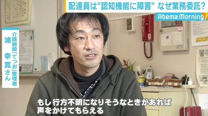 “道がわからなくなる”89歳の配達員 「生活」と「見守り」の両立はかる取り組み 3枚目