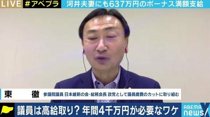 “コロナ禍でもボーナス満額支給”国会議員の歳費や待遇は適正なのか? 2割カット訴える維新議員に聞く 5枚目