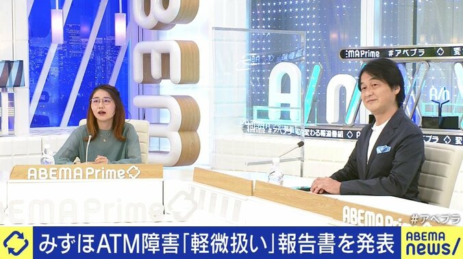 みずほ銀行頭取の“ATM障害をネットニュースで知った”に衝撃…夏野剛氏「日本企業の弱みが思いっきり出ている感じがする」 3枚目
