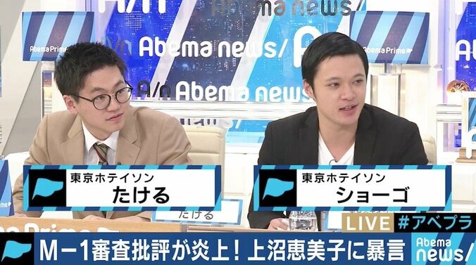 “M-1敗者復活失敗”東京ホテイソン、賛否巻き起こる“お笑いの審査”に「理不尽さは感じない。評価されたくてM-1に出ている」 1枚目