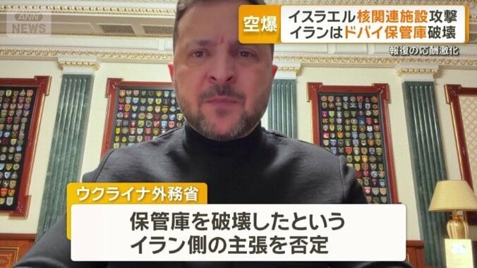 イラン側の主張を否定