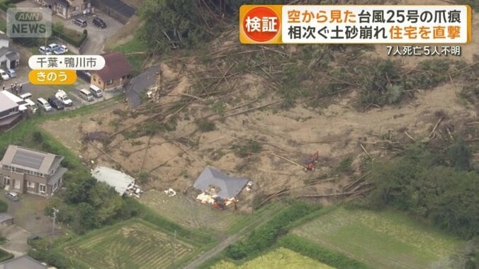 鴨川市の別の土砂崩れ現場
