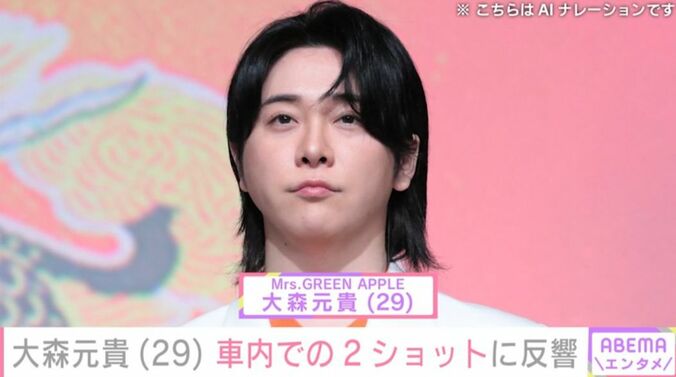 大森元貴
