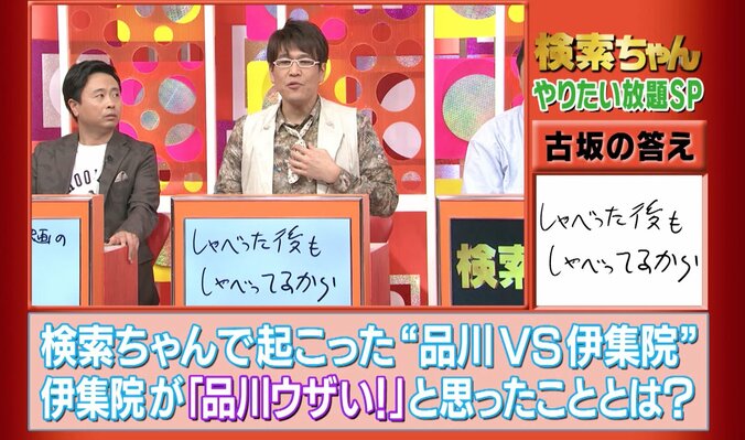 「品川ウザい！」2007年に起きた品川VS伊集院の炎上事件、その原因は？ 5枚目
