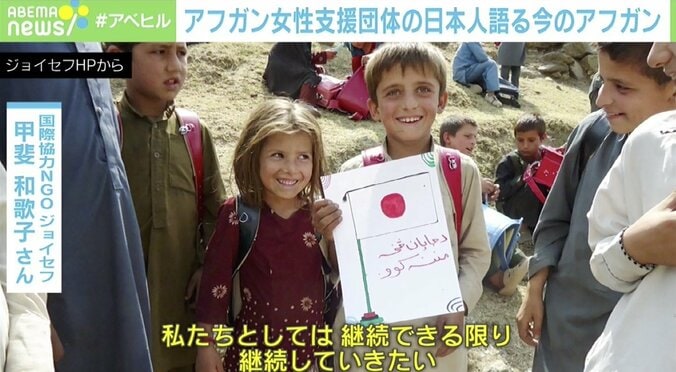 先行き不透明なアフガン情勢、女性の権利＆医療に不安の声も…現地クリニック支援団体の日本人を取材 4枚目