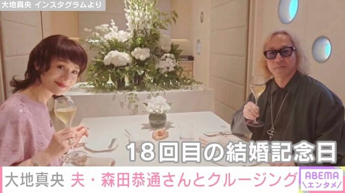大地真央（70）、夫・森田恭通さん（58）とヨットでの密着ショット「なんという豪華な休日…」「ゴージャスなお二人」などの反響 4枚目