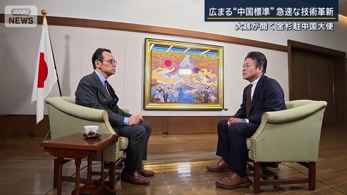 金杉憲治駐中国大使と大越キャスター