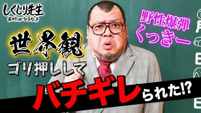 くっきー！ ロケ先で起こした衝撃行動で“問題児”扱い…悪評が広まった最大の理由 5枚目