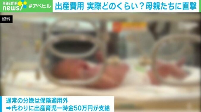 実質100万円“自腹”の声も…出産費用の無償化方針