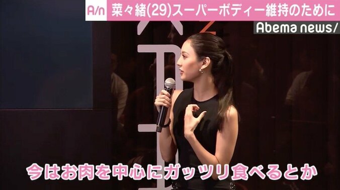 菜々緒、10頭身ボディー維持の秘訣明かす　食事の摂り方を工夫し「すごく楽しい」 3枚目