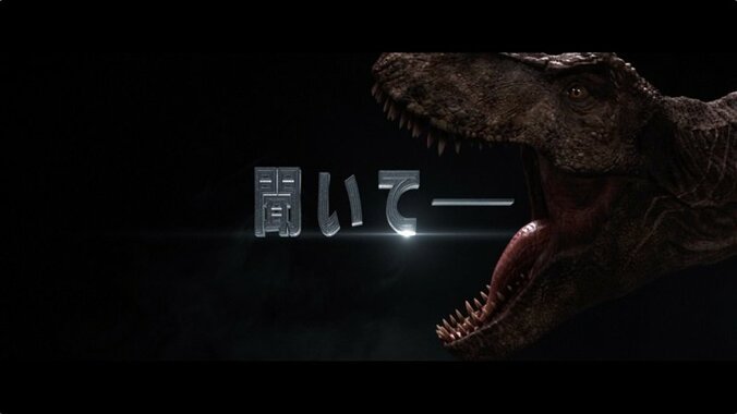 『ジュラシック・ワールド/炎の王国』4DX版上映決定！特別映像も解禁 1枚目