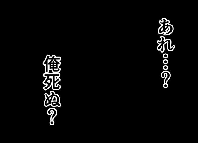 【画像】俺は2度死ぬ