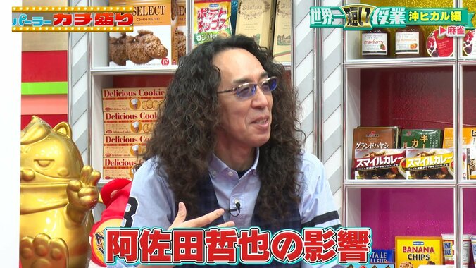 沖ヒカル