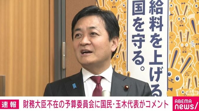 国民・玉木代表
