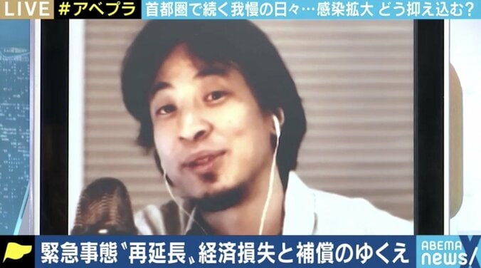 ひろゆき氏「そろそろ政府も事実を伝えた方がいい」緊急事態宣言延長も…問題だらけの支援体制 1枚目