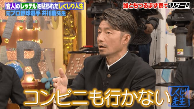 【写真・画像】年収4000万で月の出費は490円！ 元メジャーリーガー、地味すぎる私生活を明かしスタジオ騒然「コンビニにも行かない」　3枚目