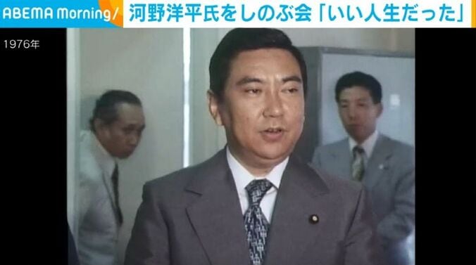 河野洋平元衆議院議長