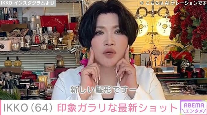IKKO Instagramより