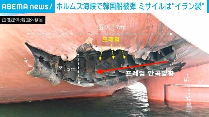 被弾した韓国船