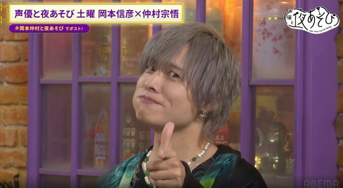 【写真・画像】仲村宗悟、5年間務めた『声優と夜あそび』MC卒業を発表！「素晴らしいMCの方々とご一緒させてもらったことは、僕の中で宝」　4枚目