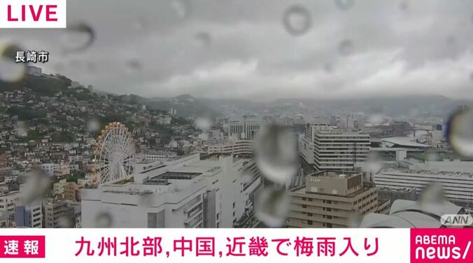 長崎市
