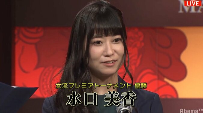 水口美香が女流プレミアトーナメント優勝　2年ぶりにファイナル進出／麻雀最強戦2019 1枚目