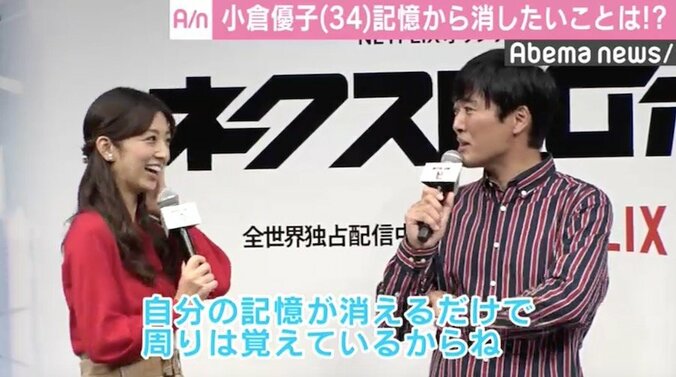 小倉優子、記憶を消せるなら「こりん星を消して…」　子どもの教育に不安も？ 4枚目