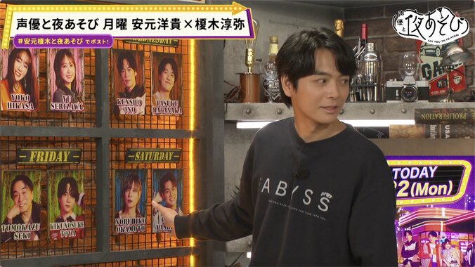 安元洋貴&榎木淳弥が体当たり挑戦!『声優と夜あそび』でプリンの“バキューム食い”や猫耳姿を披露 3枚目
