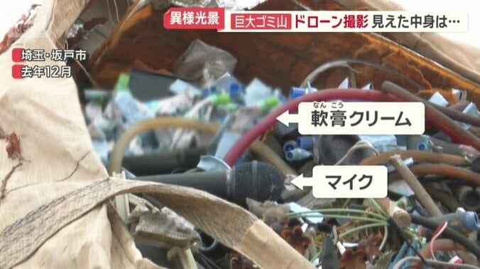 軟膏クリームやマイクも