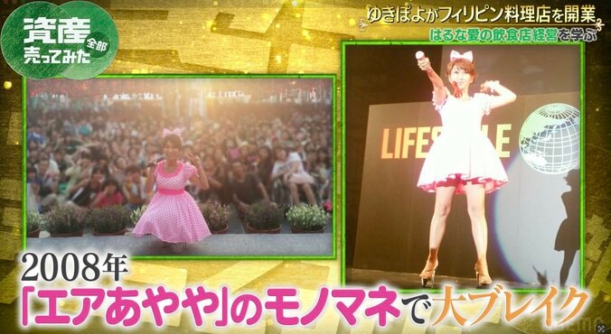 19歳で性別適合手術 一世風靡したタレントの現在の年齢にスタジオ衝撃 「綺麗すぎて…」 3枚目