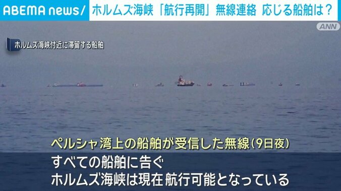 ホルムズ海峡付近